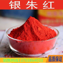 Art ink Rubber watercolor exterior wall advertising pigment Lemon yellow silver Zhu R3106 silver beads red paste World name