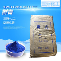 Ultramarine blue Ultramarine putty powder paint with blue pigment Iron oxide blue 25kg bag in stock