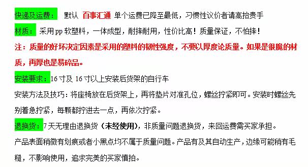 siège enfants pour vélo - Ref 2440012 Image 6