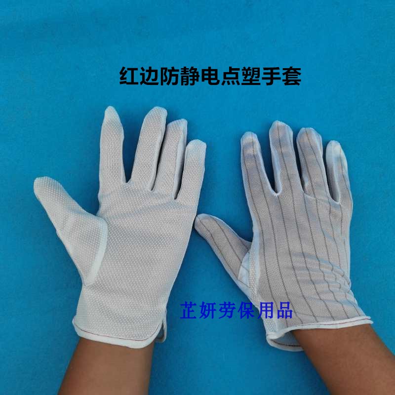 High-quality anti-static dispensing gloves large dispensing non-slip gloves electronic semiconductor factory dust-free work gloves