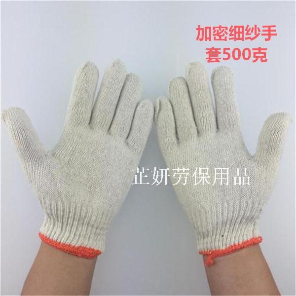 Factory direct sales 500g cotton gauze gloves 600g white spun yarn encrypted thread gloves labor protection protective work gloves