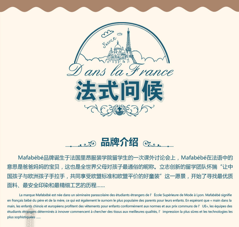 Coffret cadeau pour bébé MAFABEBE - Ref 1957595 Image 6