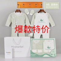 Coffret cadeau pour nouveau-né MAFABEBE - Ref 1954528 Image 7