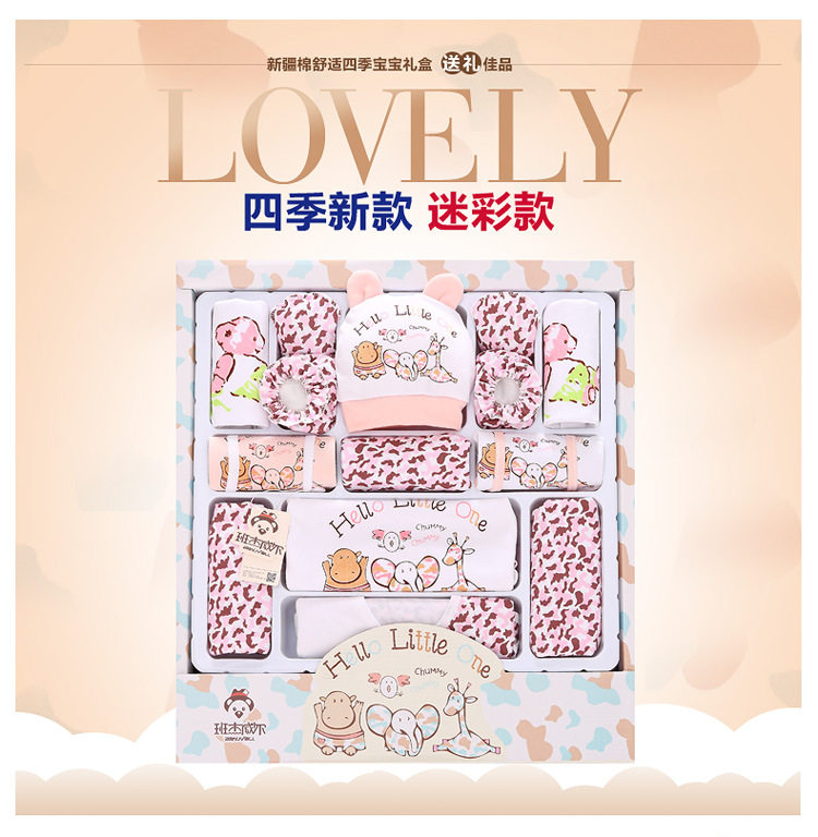 Coffret cadeau pour nouveau-né - Ref 1957716 Image 33