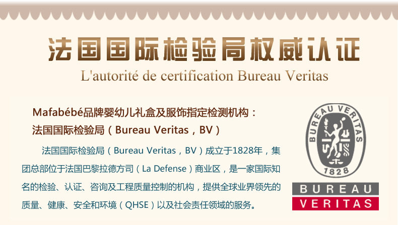 Coffret cadeau pour bébé MAFABEBE - Ref 1957595 Image 47