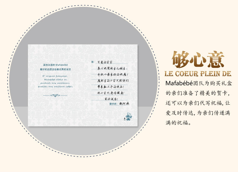 Coffret cadeau pour bébé MAFABEBE - Ref 1957595 Image 10