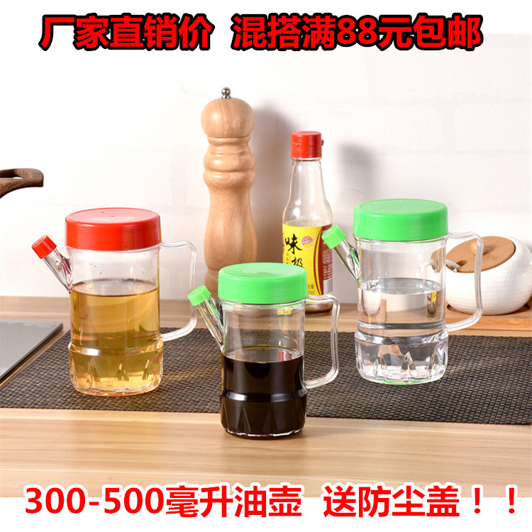 Dining room restaurant thickened acrylic leak-proof small oil pot plastic kitchen supplies soy sauce barrel transparent seasoning oil and vinegar bottle