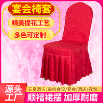 Hotel Banquet Dining Table And Chairs Set for wedding banquet Dining Room Conjoined Chairs Cover Wedding wedding Wedding Hotel Fabric Chair Cover Customised