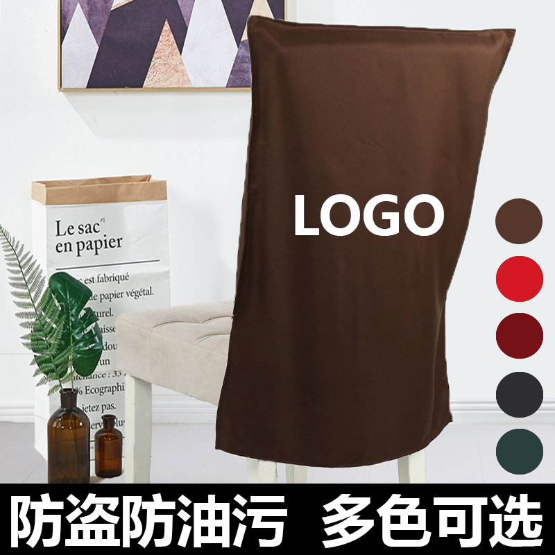 Hotel restaurant restaurant barbecue shop Hot pot shop Chair back cover clothes cover Anti-theft chair cover Oil-proof cover Chair clothes cover
