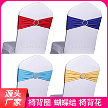 Manufacturer Direct Selling Chair Back Circle Chair Back Flower Wedding Decoration Butterfly Drilling Chair Buckle Popularity Heat-Pin-Free Elastic Chair Braces