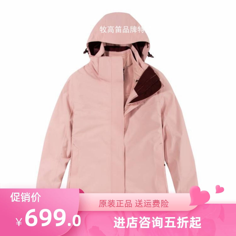2020 new three-in-one jacket Mugaodi women's fleece jacket ZW19318004-1 store model