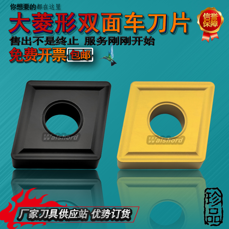 Numerical control blade large rhombus pulling hair cutter head CNMG190608 190612190616-ton channel steel piece special