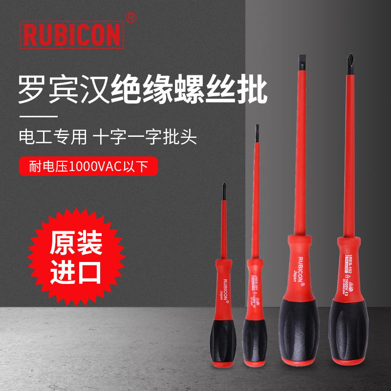 Robin Hood insulated screwdriver slotted cross electrical screwdriver High pressure flat mouth screwdriver screwdriver RES-301