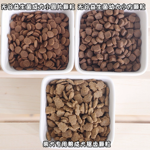 善玉多狗粮无谷益生菌成幼犬小型犬法斗柴犬专用