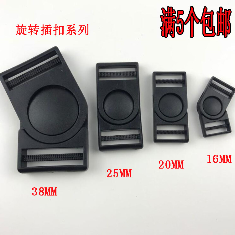 Luggage Accessories Snap plastic rotatable insert button Bag bag Bag Button plastic clasp Climbing Bag plastic clasp Climbing Bag