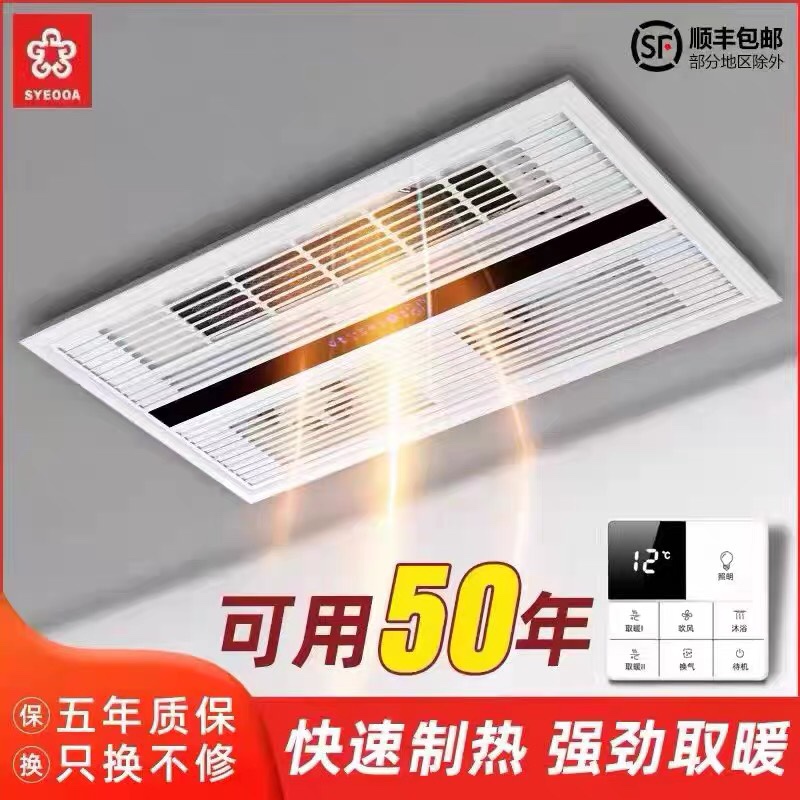 Integrated Ceiling Single Warm Air Blower Ventilation lighting Embedded Makeup Room Warm Air Blower Bath 300x60030X60 Speed Heat