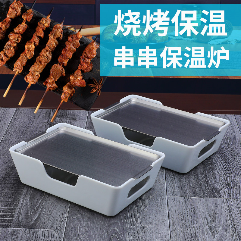 BBQ hot string artifact dining room insulation stove candle heating furnace commercial string plate stainless steel melamine tray