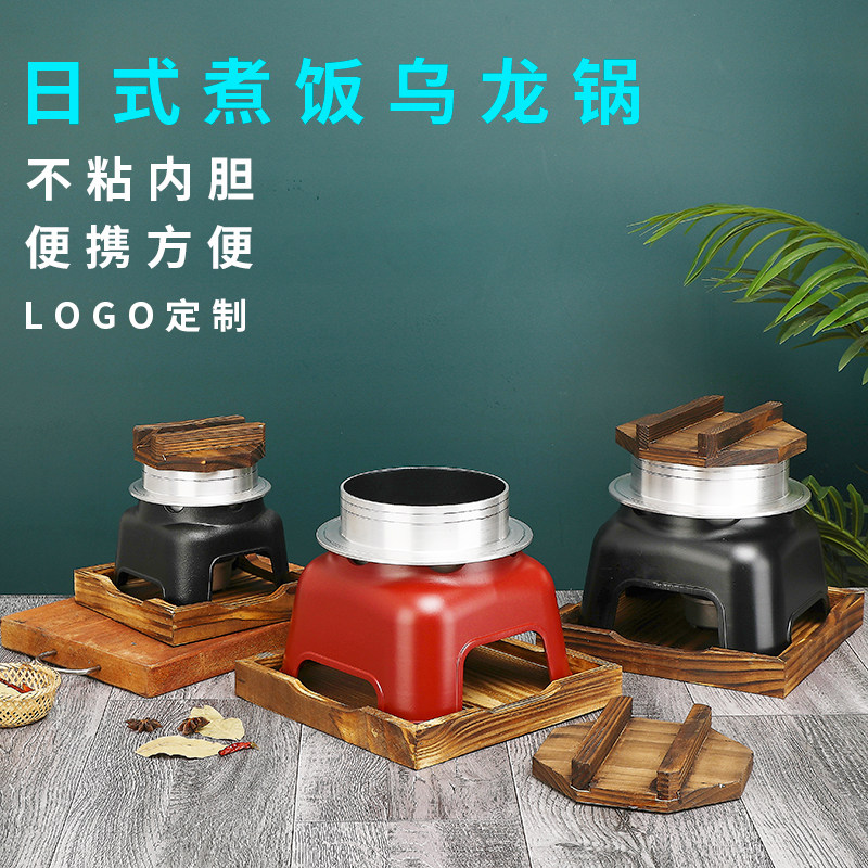 Day-style oolong boiler blown rice with rice cooker Steamed Rice Aluminum Pan God's Carry-on Alcohol Stove Small Hot Pot