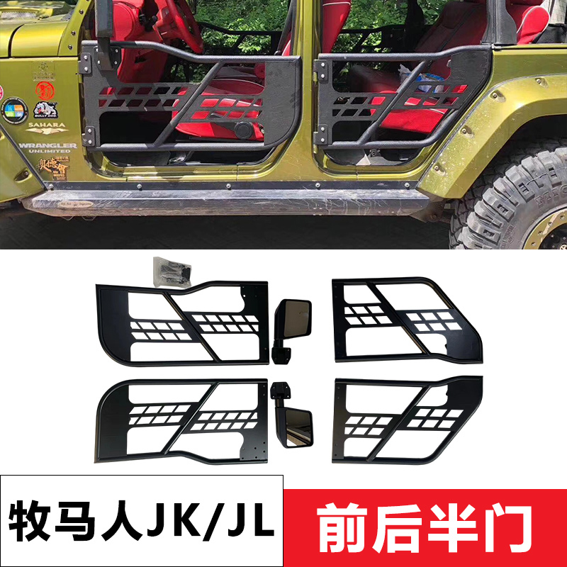 Wrangler 4Xe Jk Jl Half-Door Modification Parts Round Tube Steel Door Off-Road 0.1kg Door 4-Door with Rearview Mirror Wrangler 4Xe Jk Jl Half-Door Modification Parts Round Tube Steel Door Off-Road 0.1kg Door 4-Door with Rearview Mirror