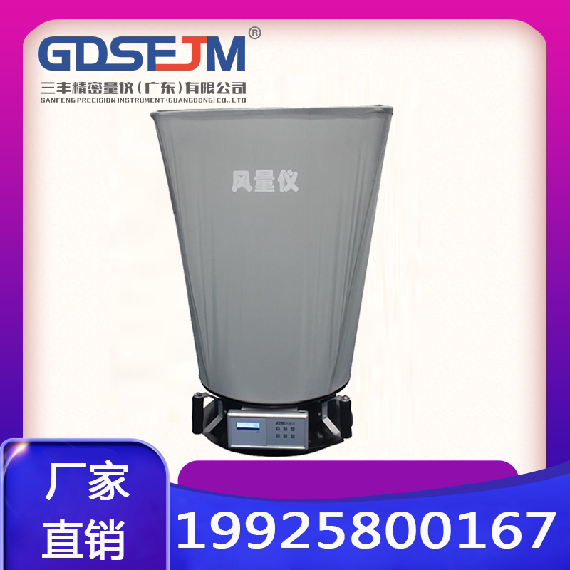 FL-1 Type Air Volume Gauge Air Volume Hood Clean Room Air Volume Instrument Spot