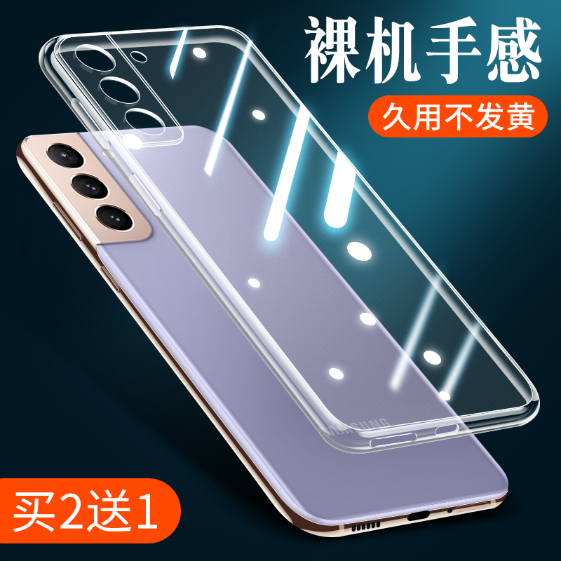 Suitable for Samsung S21 Phone Case, S20 Transparent Case, S21+ Silicone Case, S21 Fe Protective Case, S21 Ultra Soft Case, S20 Fe Ultra-Thin Plus Full Coverage, Official Original Galaxy S21 Female Original Factory