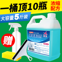 Glass cleaner Strong decontamination and descaling Household scrubbing window spray Glass water mirror cleaning agent