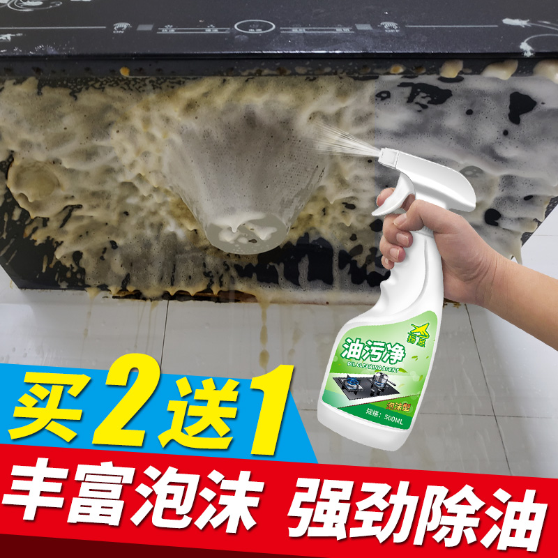 Range Hood Cleaning Agent Kitchen Foam Cleanser Vigorously degreaser Home Removing Heavy Oil Stains Oil Smoke Net