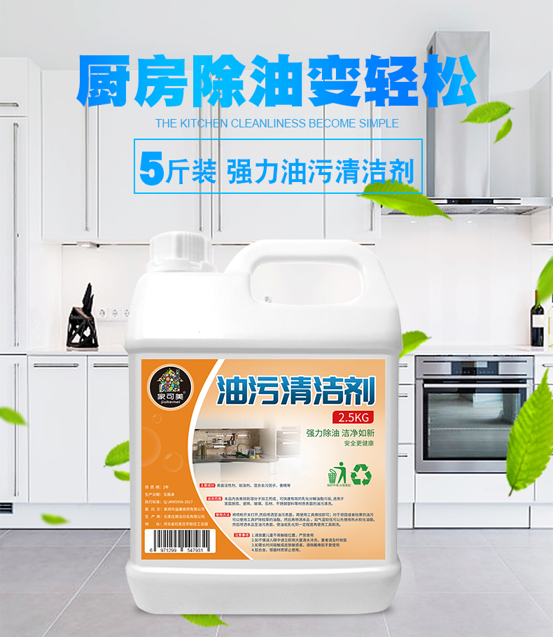 Tẩy dầu mỡ nhà bếp phạm vi làm sạch chất tẩy rửa gia dụng giải pháp làm sạch dầu mỡ mạnh tẩy dầu mỡ khử trùng chất tẩy rửa - Trang chủ tẩy bồn cầu thái