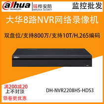 Dahua new product dual disk 8 channel HD H 265 network hard disk video recorder DH-NVR2208-HDS3