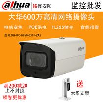 Dahua 6 million H 265 motorized zoom infrared POE network camera DH-IPC-HFW4631F-ZAS