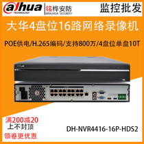 Dahua DH-NVR4416-16P-HDS2 16 Road POE Video Recorder HD NVR Remote Host 4K