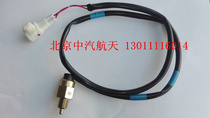 Jiangsu Jiulong Malaysia commercial vehicle reversing light switch