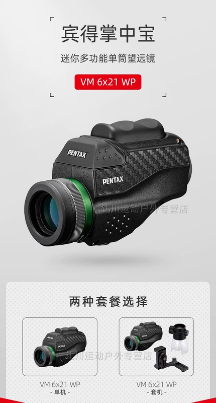 Kính thiên văn Pentax VM 6x21 WP Kính hiển vi chống nước một mắt cầm tay chuyên nghiệp độ phân giải cao công suất cao để chụp ảnh trên điện thoại di động ong nhom du lich ống nhòm nhìn xa