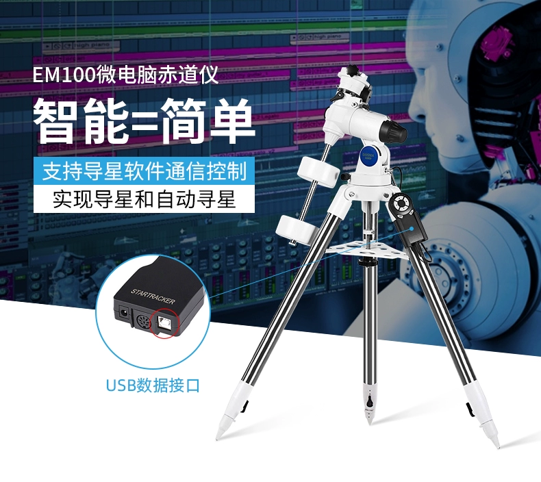 ống nhòm hồng ngoại Kính viễn vọng thiên văn hàng đầu Boguan Tianlong Maca 2002400 chuyên nghiệp ngắm sao tự động tìm kiếm sao tự động độ phân giải cao công suất cao ống nhòm chụp ảnh qua ống nhòm
