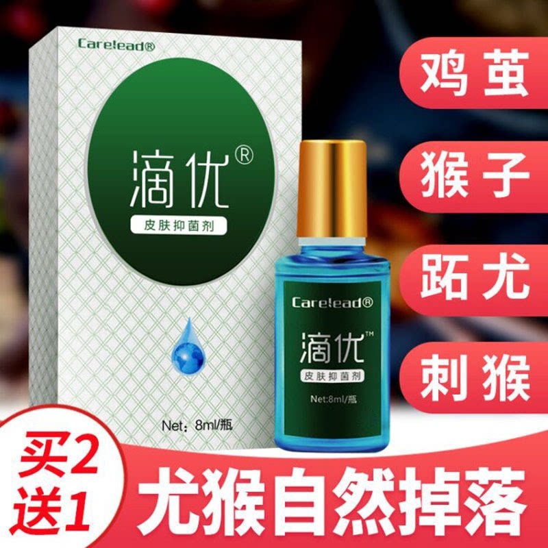 Du Youzhi You Ointment Stitch Monkey Remove the wart Monkey to remove the non-medicine meat knot