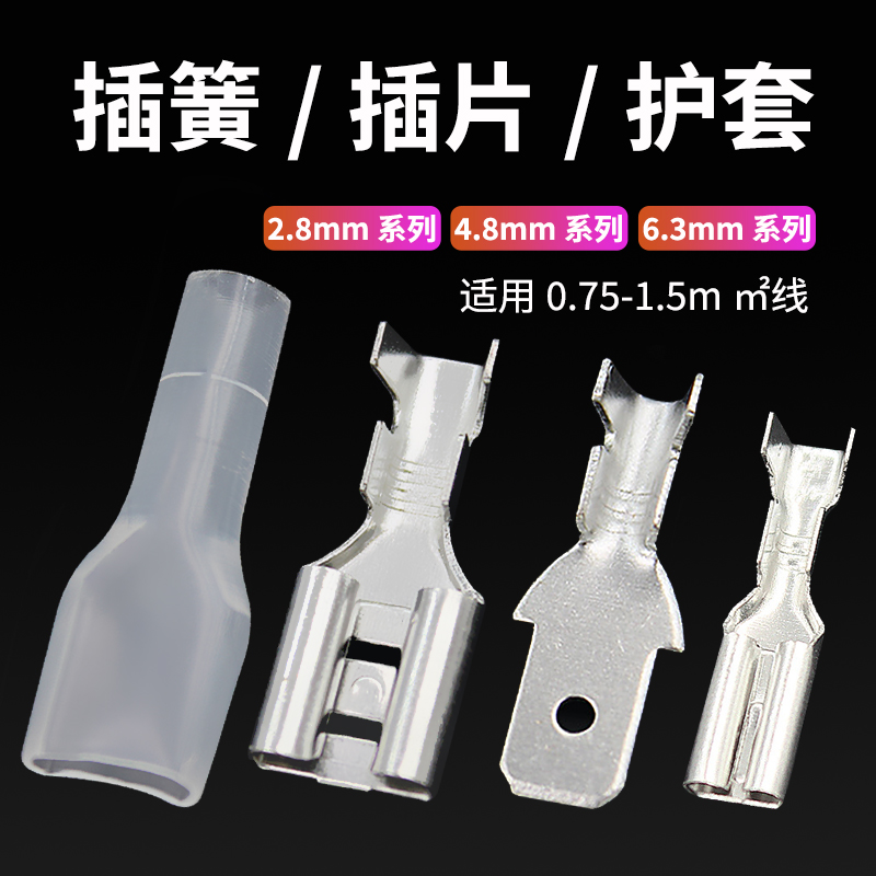 銅コネクタ冷間圧着端子台 2.8/4.8/6.3MM スプリング被覆電線耳母線完全絶縁端子