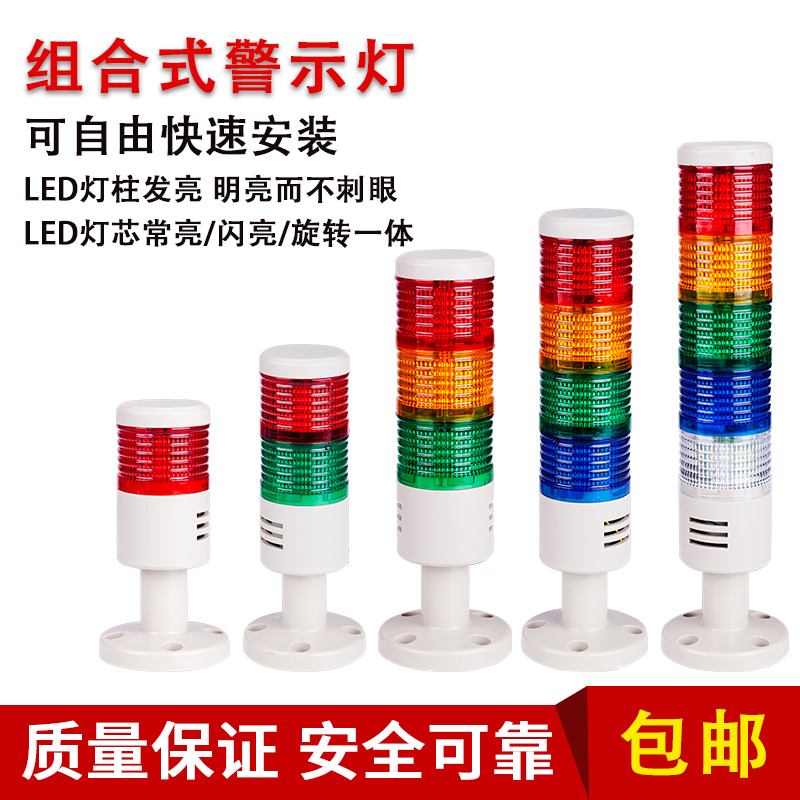 Multi-layer LED sonic machine tool three color alarm lightsGateway high machine security warning lightsGJB-369