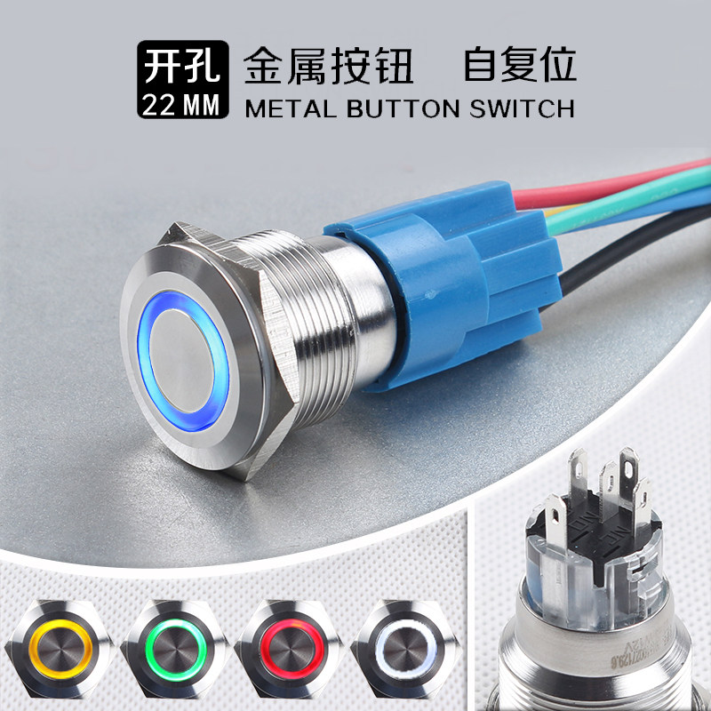 22mm不锈钢按钮开关，电动门控新选择💡-开关插座套装-淘宝好物网