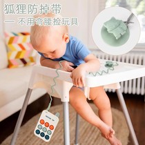 Suction cup toy anti-drop chain baby teething stick toy silicone anti-lost rope baby chewing gum chain clip anti-drop