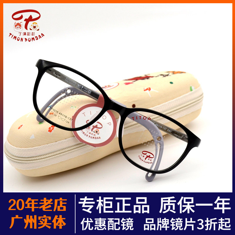 Children's Myopia Glasses Frames for Boys and Girls, Ultra-Light, Professional Prescription Glasses for Primary School Students, Astigmatism, Kidsren's Anti-Blue Light Glasses Tp1015