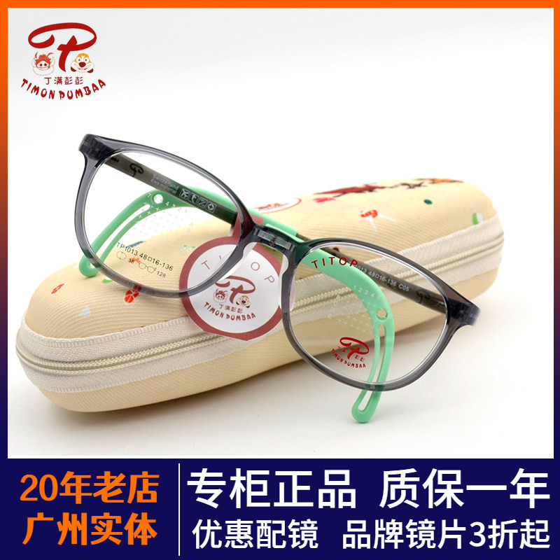 Children's Myopia Glasses Frame for Men and Women, Ultra-Light, Professional Glasses for Teenagers, Astigmatism, Kidsren's Anti-Blue Light Eyes, Tp1013