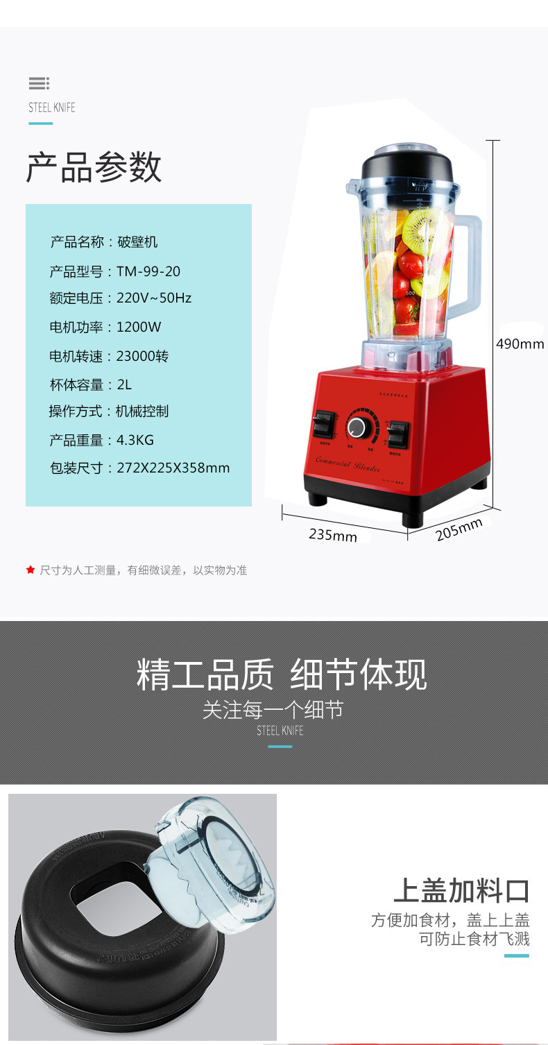 小太阳 多功能破壁机 2L 商用1200w大功率 图10