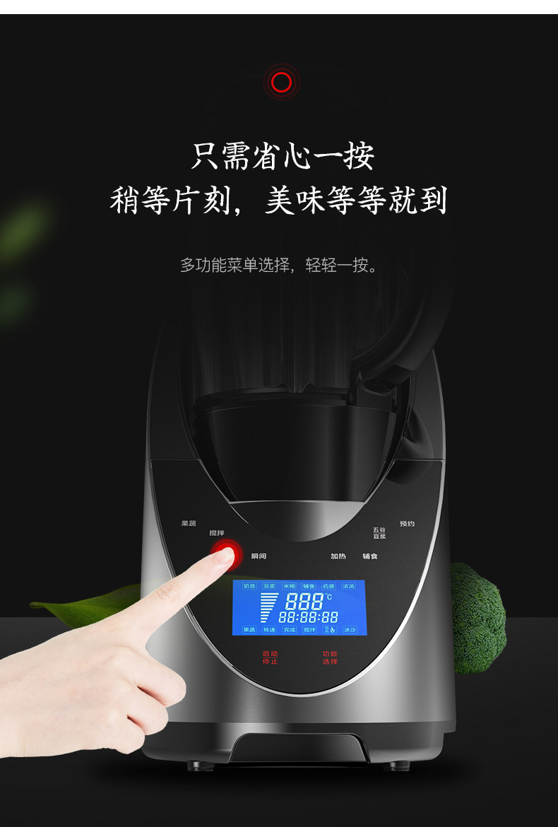 小太阳 家用多功能破壁料理机 智能破壁加热 1.75L 图12