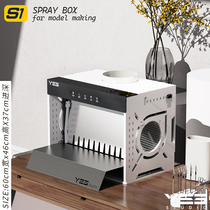 (s old model display) Yesha water curtain model spray paint box S1 scroll negative pressure spray up to coloring workbench