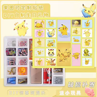 Cave music bubble lattice Festival Festival with buckle music poke stamp gift homemade surprise box birthday draw gift box