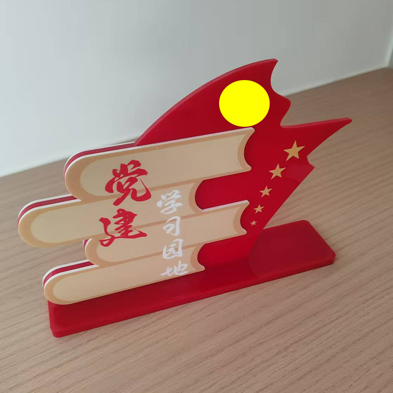 Пользовательское меню 亚克力红色读书角桌牌台牌党员图书角办公室党建学习园地标识定制