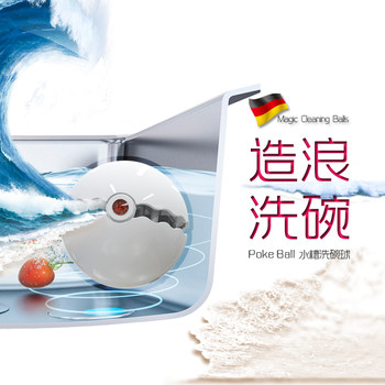 Artificial wave washing dishwashing vortex 9v household