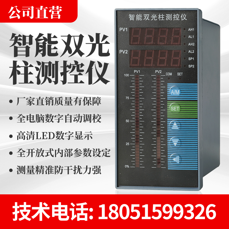 Weil Smart Double-loop Panel Light Bar Pressure Liquid Level Digital Temperature Measuring and Control