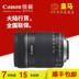 Dàn dựng ống kính DSLR Canon 18-135 IS STM thế hệ thứ hai 18-135STM Máy ảnh SLR