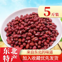 Red Bean Farm New Northeast Red Bean Red Bean Coarse Grain Red Bean Non-red Bean Coarse Grain Red Bean 5kg